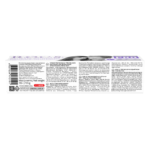 Rocs зубная паста pro fresh mint деликатное отбеливание 135 гр