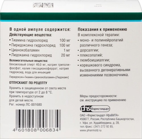 КОМБИЛИПЕН