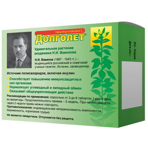 ДОЛГОЛЕТ