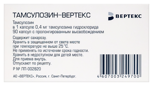 Тамсулозин-вертекс 0,4 мг 90 шт. капсулы с пролонгированным высвобождением