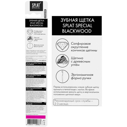 Splat special зубная щетка blackwood/средняя