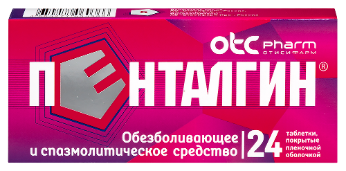 Пенталгин 24 шт. таблетки, покрытые пленочной оболочкой