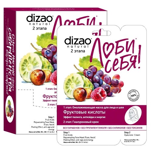 Купить Dizao маска тканевая для лица шеи и век фруктовые кислоты+гиалуроновый крем 10 шт. цена