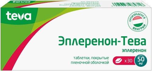 ЭПЛЕРЕНОН-ТЕВА