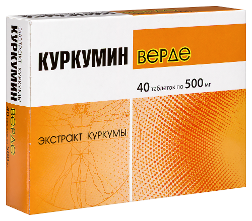 КУРКУМИН ВЕРДЕ