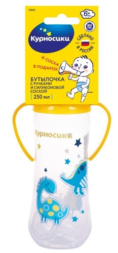 Курносики бутылочка полипропиленовая приталенная с ручками с 2-мя силиконовыми сосками 6+ 250 мл/11049