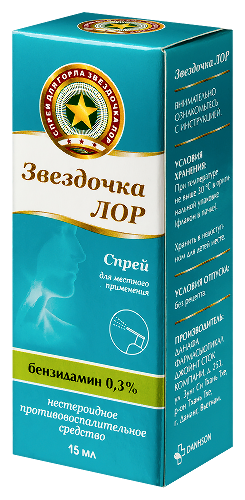 ЗВЕЗДОЧКА ЛОР