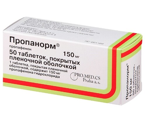 Пропанорм 150 мг 50 шт. таблетки, покрытые пленочной оболочкой