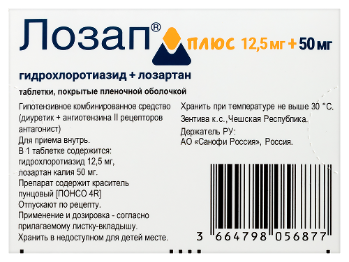 ЛОЗАП ПЛЮС