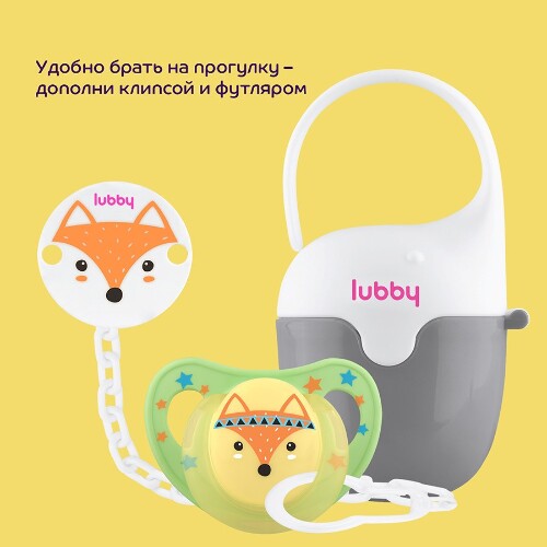 LUBBY СОСКА-ПУСТЫШКА СИЛИКОНОВАЯ СО СКОШЕННЫМ СОСКОМ 6+/28558