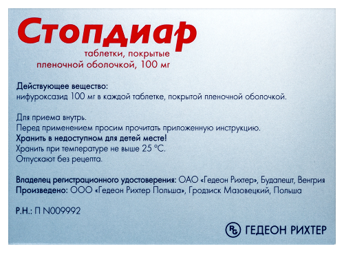 СТОПДИАР