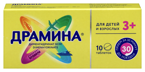Драмина 50 мг 10 шт. таблетки