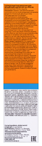 La roche-posay anthelios dermo-pediatrics молочко для младенцев и детей spf 50+ 50 мл