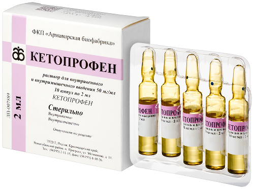 КЕТОПРОФЕН