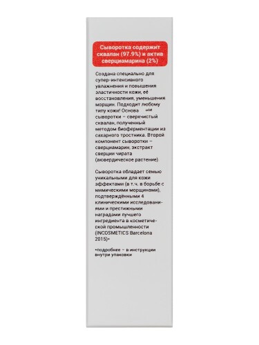 Dr kirov cosmetic company сыворотка сквалан с молекулой молодости 25 мл