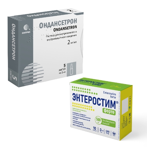 Набор ЭНТЕРОСТИМ ФОРТЕ N10 КАПС + ОНДАНСЕТРОН 0,002/МЛ 2МЛ N5 АМП со скидкой