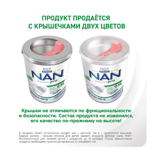 Nan expertpro кисломолочный смесь сухая для детей с рождения до 12 месяцев 400 гр