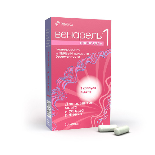 ВЕНАРЕЛЬ ПРЕНАТАЛЬ 1