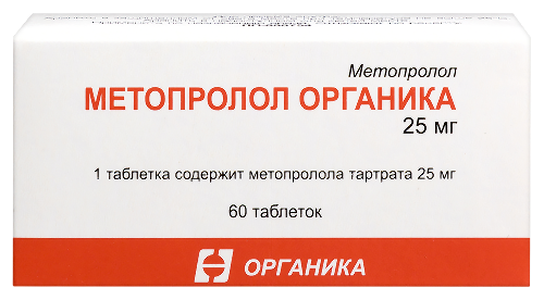 Метопролол органика 25 мг 60 шт. таблетки