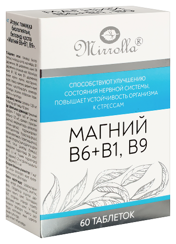 МАГНИЙ В6+В1 В9