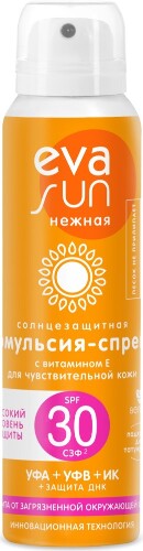 Эмульсия-спрей солнцезащитная с витамином е для чувствительной кожи сзф 30 120 мл