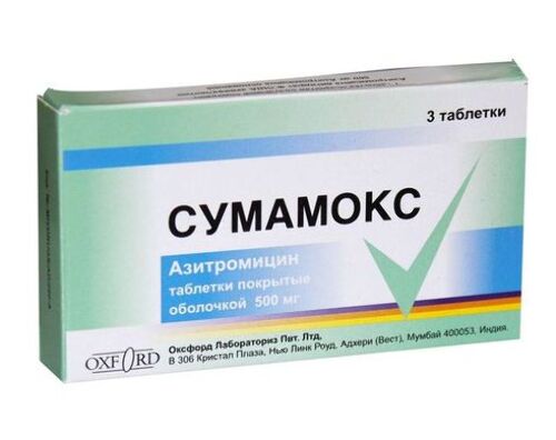 Сумамокс 500 мг 3 шт. таблетки, покрытые пленочной оболочкой