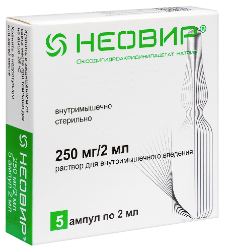 Неовир 250 мг/2 мл раствор для внутримышечного введения ампулы 5 шт.