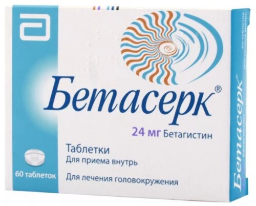 Купить Бетасерк 24 мг 60 шт. таблетки цена