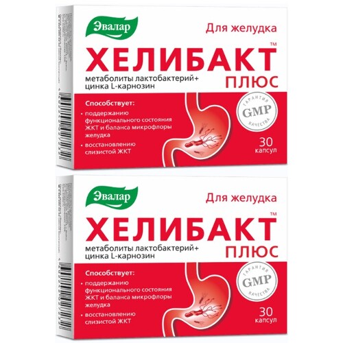Набор для здоровья желудка из 2-х упаковок ХЕЛИБАКТ ПЛЮС капсулы 30шт.
