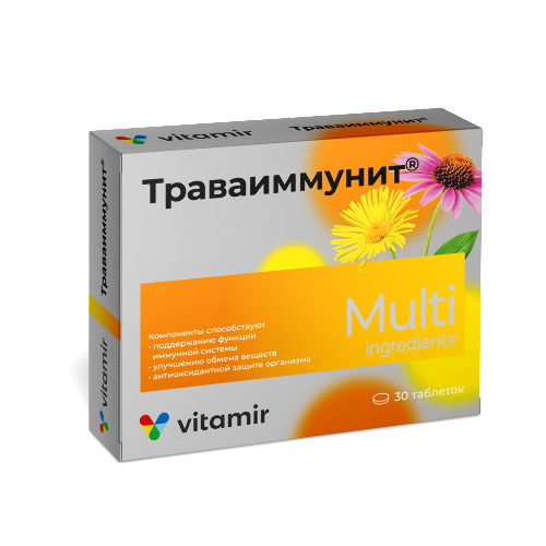 Купить ВИТАМИР ТРАВАИММУНИТ N30 ТАБЛ МАССОЙ 500МГ цена