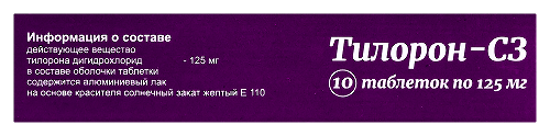 ТИЛОРОН-СЗ