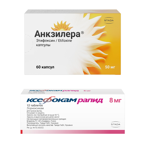 Набор Ксефокам Рапид + Анкзилера №60 по специальной цене
