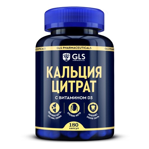 КАЛЬЦИЯ ЦИТРАТ