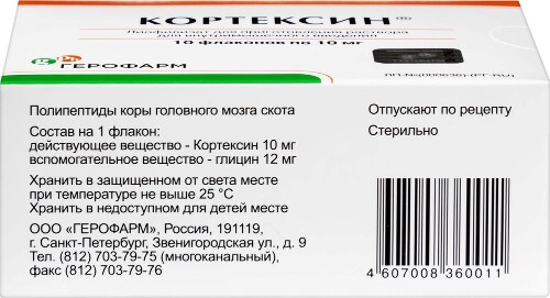 Кортексин 10 мг 10 шт. флакон лиофилизат для приготовления раствора