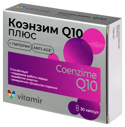 КОЭНЗИМ Q10 ПЛЮС