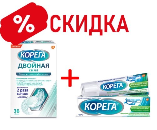 Купить Корега двойная сила таблетки для очищения зубных протезов 36 шт. цена