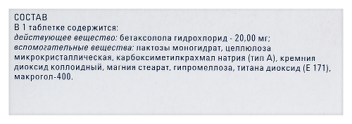 ЛОКРЕН