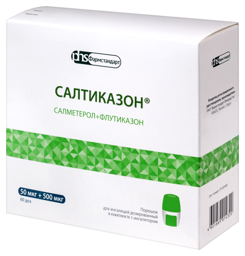 САЛТИКАЗОН