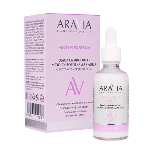 Aravia laboratories мезо-сыворотка для лица с экстрактом черной икры омолаживающая 50 мл