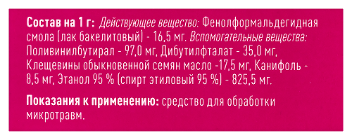 КЛЕЙ БФ-6
