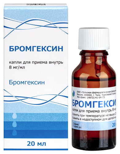 Бромгексин 8 мг/мл 20 мл флакон капли для приема внутрь