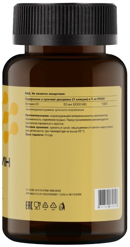 Летофарм витамин d3 360 шт. капсулы массой 0,37 г банка