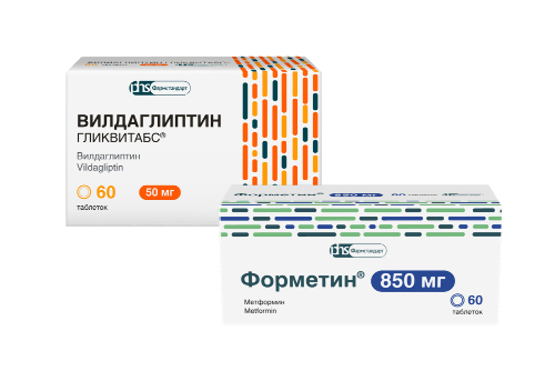 Набор Форметин 850мг №60 таб + Вилдаглиптин Гликвитабс 50мг №60 таб со скидкой
