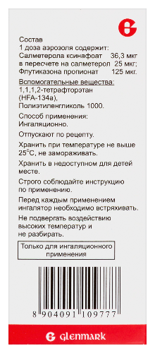 САЛЬМЕКОРТ