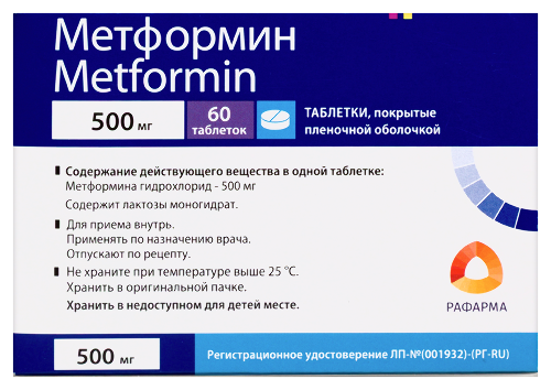 МЕТФОРМИН