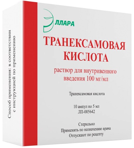 Транексамовая кислота 100 мг/мл раствор для внутривенного введения 5 мл ампулы 10 шт.