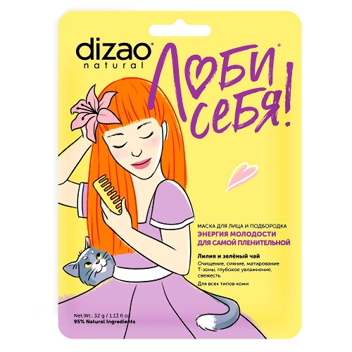 Dizao набор масок для лица подбородка и шеи неделя 7 настроений 7 шт.