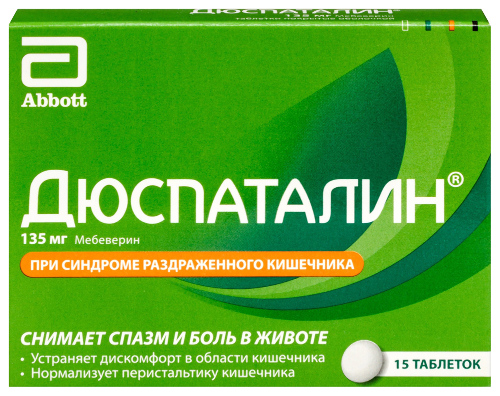 Дюспаталин 135 мг 15 шт. таблетки, покрытые оболочкой