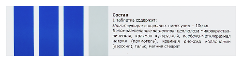 НИМЕСУЛИД