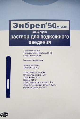 Купить Энбрел 50 мг/мл раствор для подкожного введения 1 мл шприц-ручка 4 шт. цена